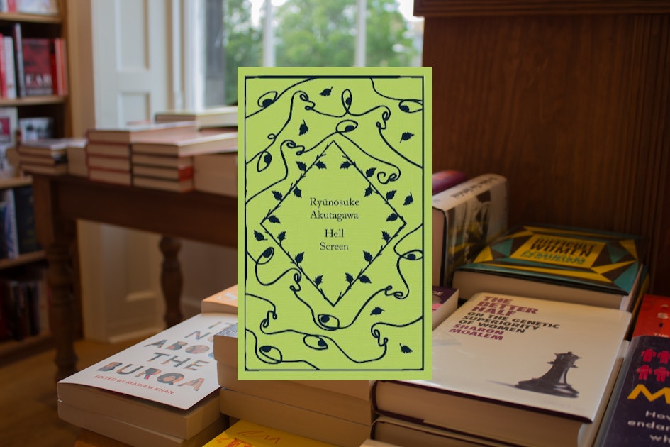 Hell Screen by Ryunosuke Akutagawa